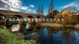 广西桂林有哪些免费的旅游景点大全,广西桂林旅游必去十大景点